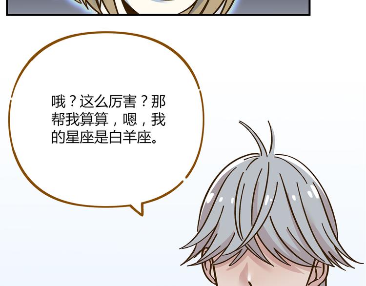 《锦鲤俱乐部》漫画最新章节第40话 这就是喜欢吗？免费下拉式在线观看章节第【19】张图片