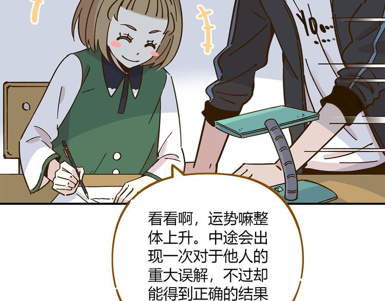 《锦鲤俱乐部》漫画最新章节第40话 这就是喜欢吗？免费下拉式在线观看章节第【24】张图片