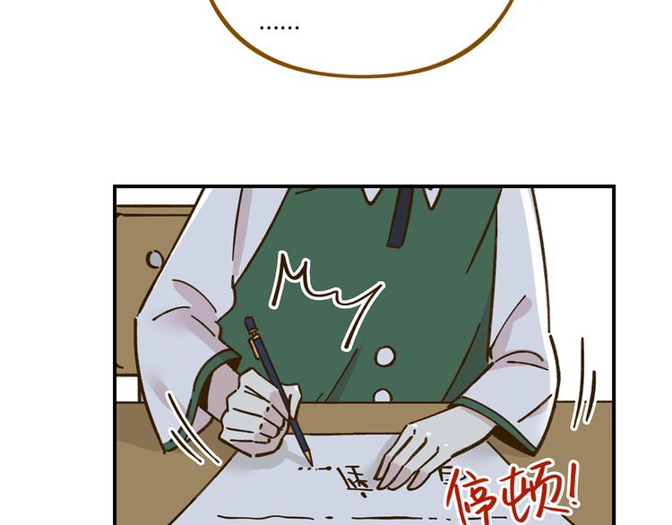 《锦鲤俱乐部》漫画最新章节第40话 这就是喜欢吗？免费下拉式在线观看章节第【25】张图片