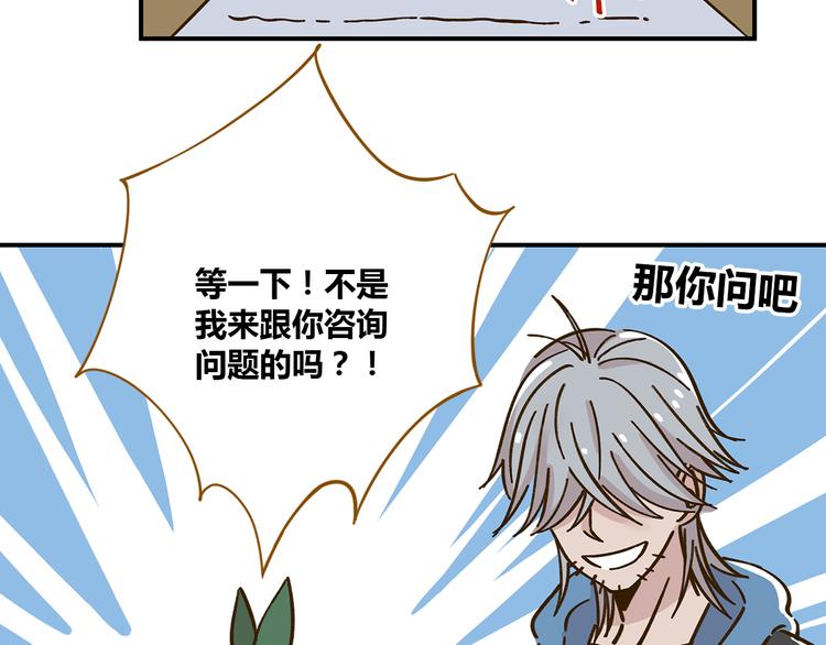 《锦鲤俱乐部》漫画最新章节第40话 这就是喜欢吗？免费下拉式在线观看章节第【26】张图片