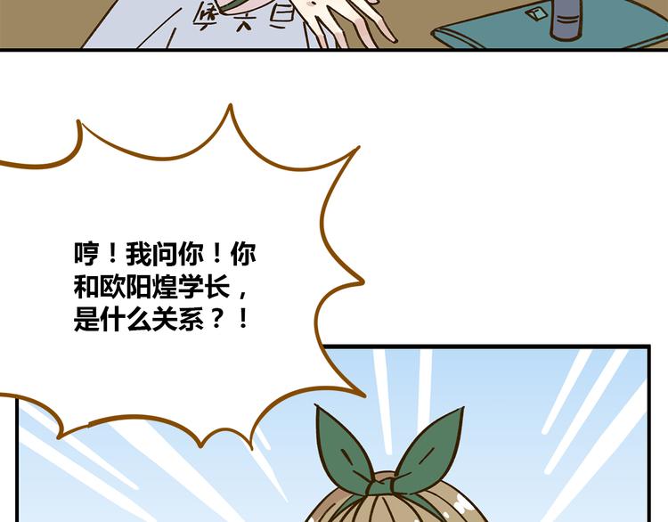 《锦鲤俱乐部》漫画最新章节第40话 这就是喜欢吗？免费下拉式在线观看章节第【28】张图片