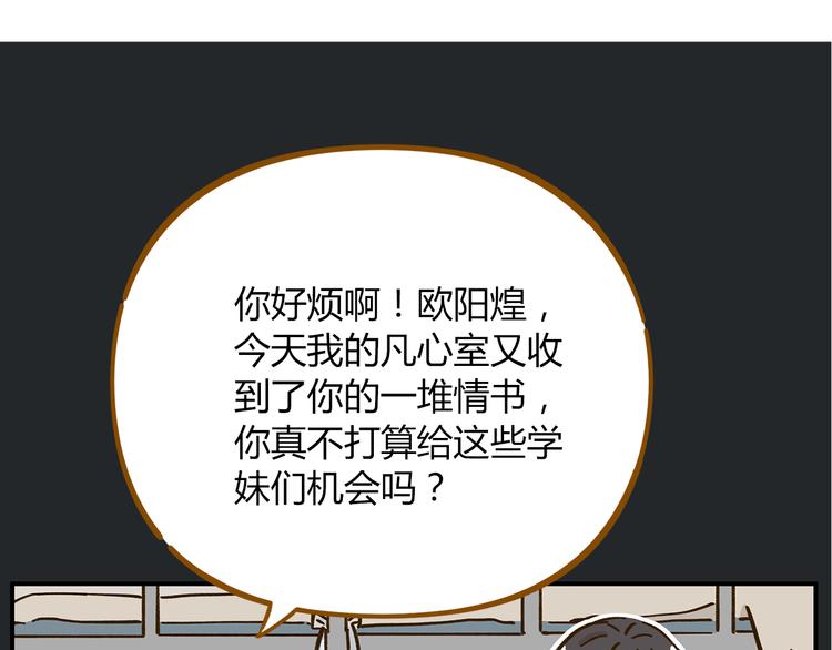 《锦鲤俱乐部》漫画最新章节第40话 这就是喜欢吗？免费下拉式在线观看章节第【34】张图片