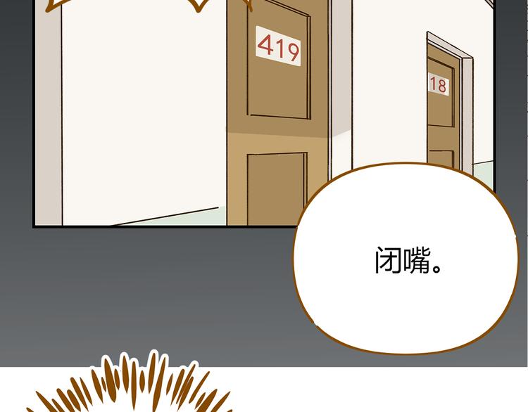 《锦鲤俱乐部》漫画最新章节第40话 这就是喜欢吗？免费下拉式在线观看章节第【38】张图片