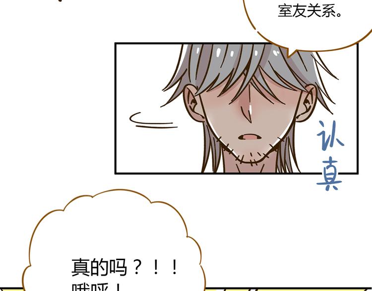 《锦鲤俱乐部》漫画最新章节第40话 这就是喜欢吗？免费下拉式在线观看章节第【41】张图片