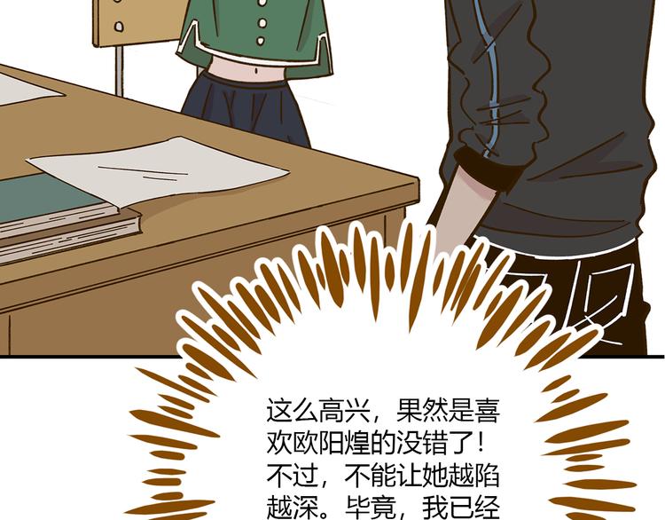 《锦鲤俱乐部》漫画最新章节第40话 这就是喜欢吗？免费下拉式在线观看章节第【43】张图片