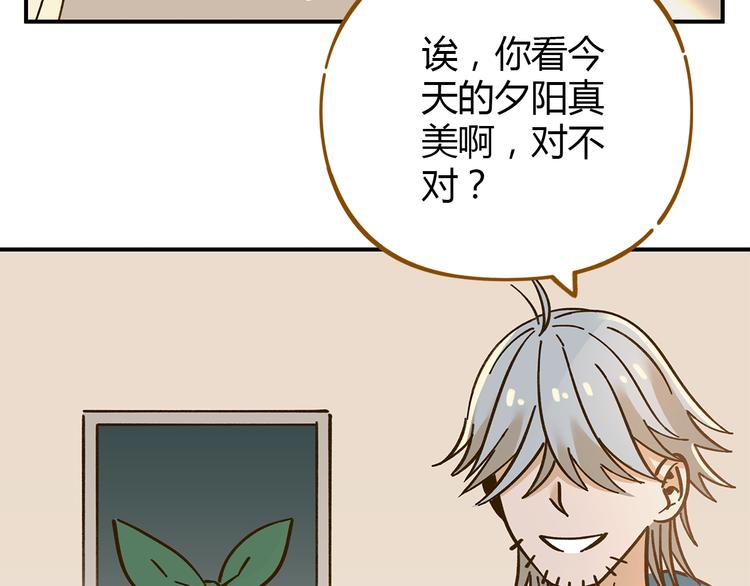 《锦鲤俱乐部》漫画最新章节第40话 这就是喜欢吗？免费下拉式在线观看章节第【46】张图片