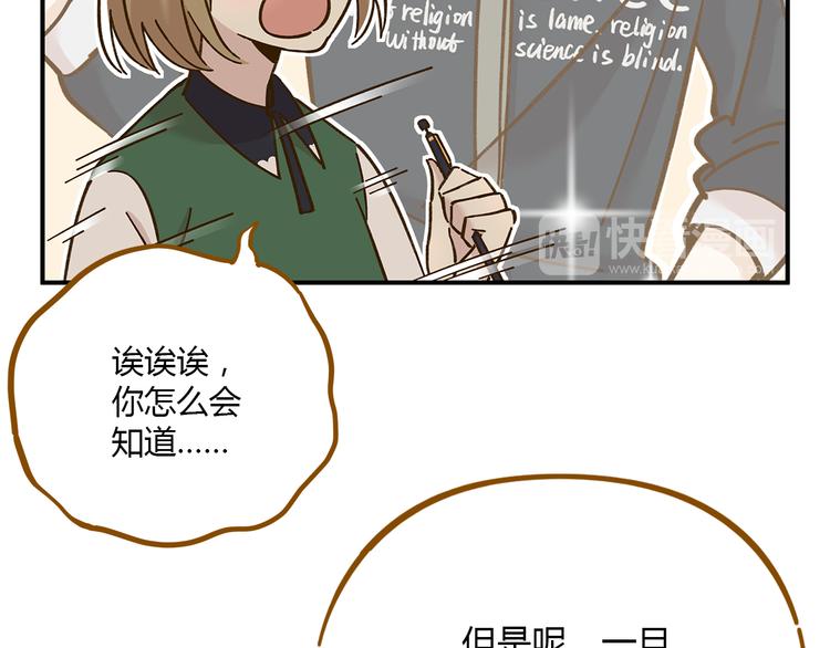 《锦鲤俱乐部》漫画最新章节第40话 这就是喜欢吗？免费下拉式在线观看章节第【51】张图片