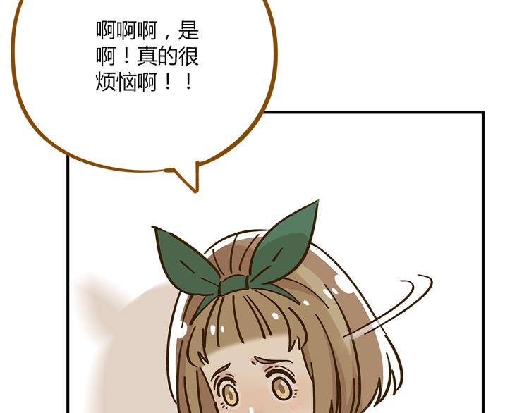 《锦鲤俱乐部》漫画最新章节第40话 这就是喜欢吗？免费下拉式在线观看章节第【53】张图片