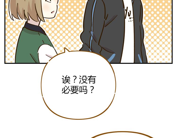 《锦鲤俱乐部》漫画最新章节第40话 这就是喜欢吗？免费下拉式在线观看章节第【56】张图片