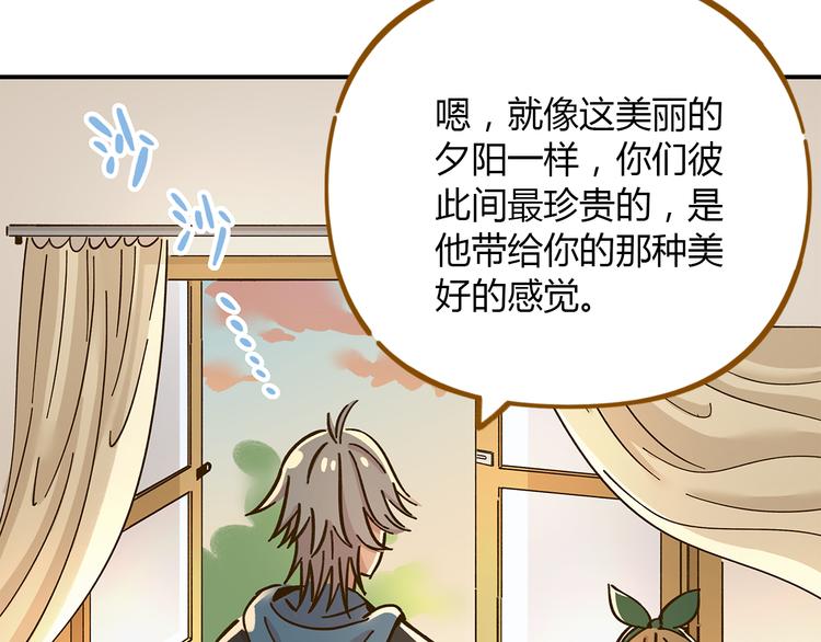 《锦鲤俱乐部》漫画最新章节第40话 这就是喜欢吗？免费下拉式在线观看章节第【57】张图片