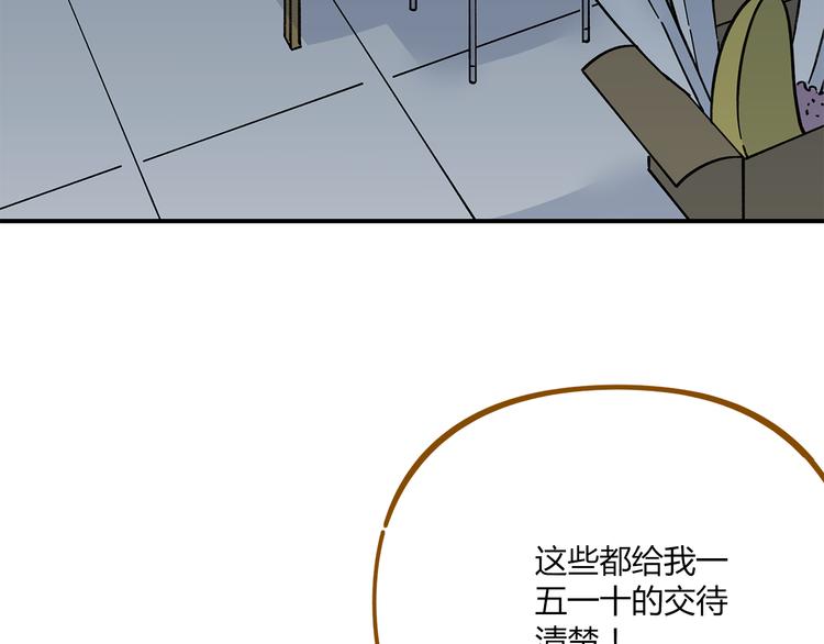 《锦鲤俱乐部》漫画最新章节第40话 这就是喜欢吗？免费下拉式在线观看章节第【7】张图片