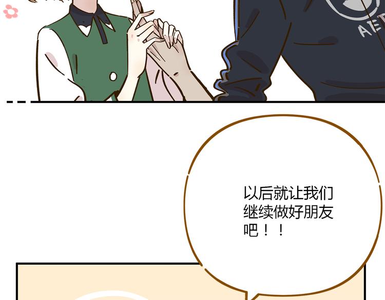 《锦鲤俱乐部》漫画最新章节第40话 这就是喜欢吗？免费下拉式在线观看章节第【72】张图片