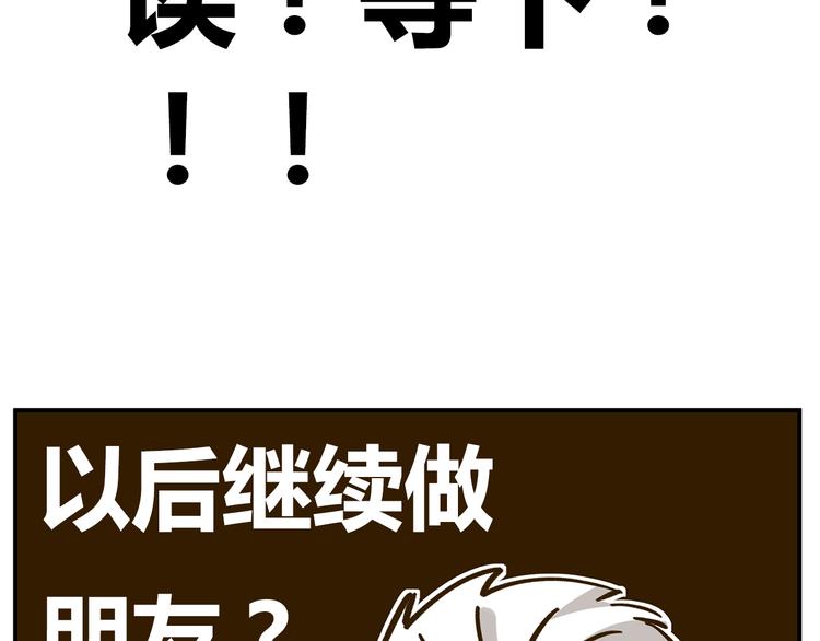 《锦鲤俱乐部》漫画最新章节第40话 这就是喜欢吗？免费下拉式在线观看章节第【76】张图片