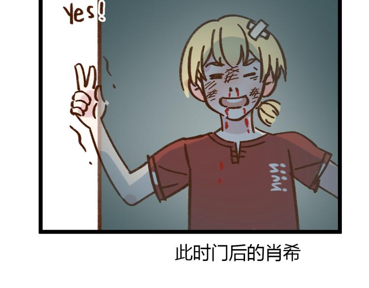 《锦鲤俱乐部》漫画最新章节第40话 这就是喜欢吗？免费下拉式在线观看章节第【86】张图片