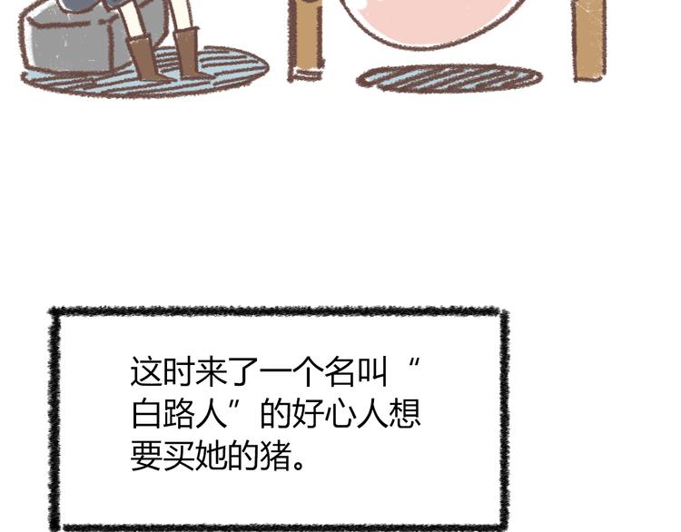 《锦鲤俱乐部》漫画最新章节锦鲤小剧场免费下拉式在线观看章节第【13】张图片