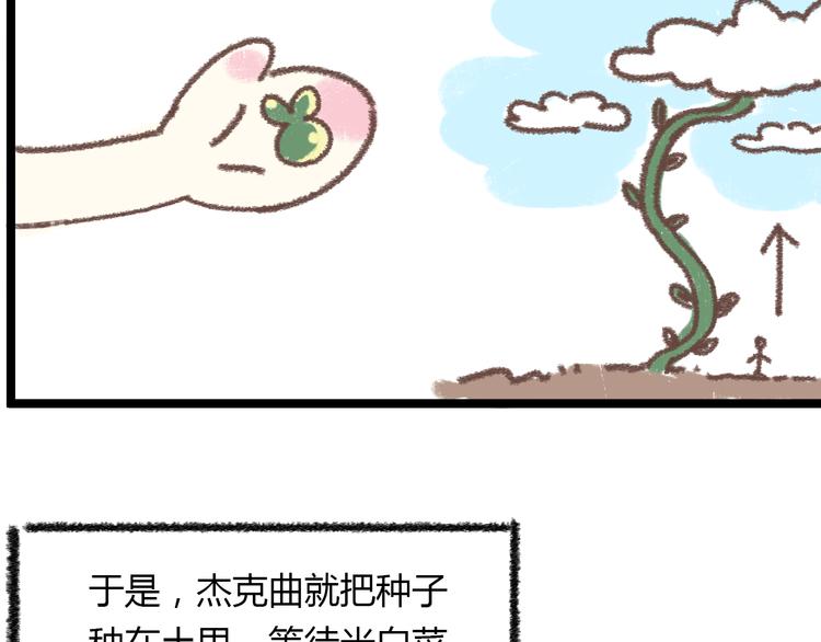 《锦鲤俱乐部》漫画最新章节锦鲤小剧场免费下拉式在线观看章节第【18】张图片