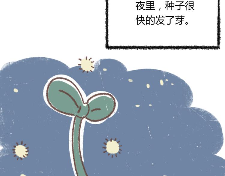 《锦鲤俱乐部》漫画最新章节锦鲤小剧场免费下拉式在线观看章节第【21】张图片