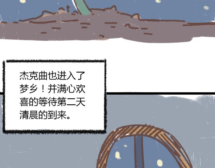 《锦鲤俱乐部》漫画最新章节锦鲤小剧场免费下拉式在线观看章节第【22】张图片