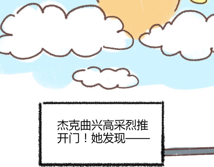 《锦鲤俱乐部》漫画最新章节锦鲤小剧场免费下拉式在线观看章节第【26】张图片