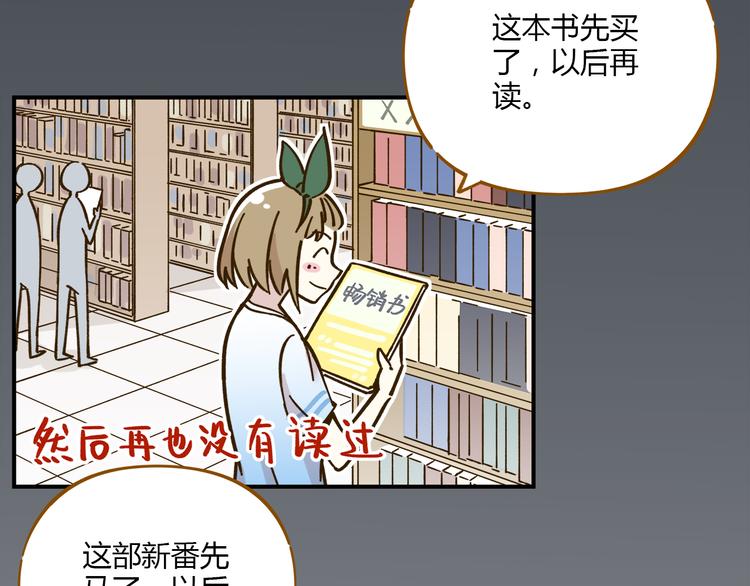 《锦鲤俱乐部》漫画最新章节第41话 不想做朋友免费下拉式在线观看章节第【32】张图片