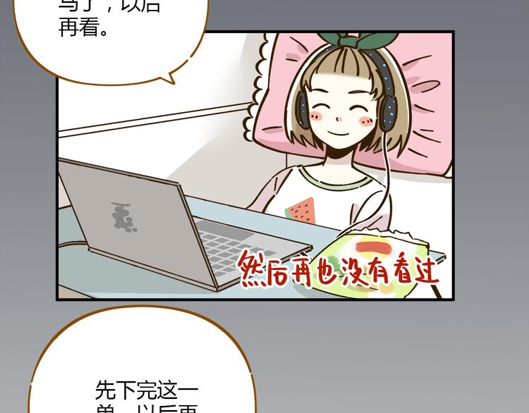 《锦鲤俱乐部》漫画最新章节第41话 不想做朋友免费下拉式在线观看章节第【33】张图片