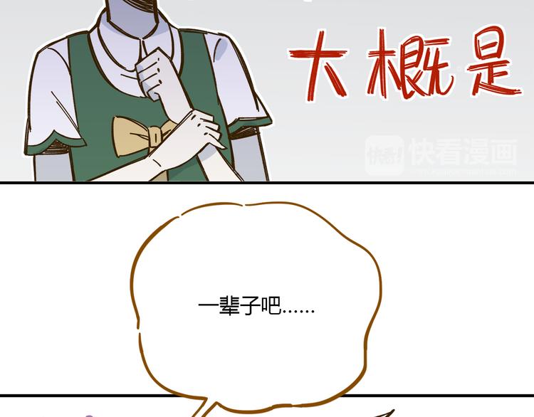 《锦鲤俱乐部》漫画最新章节第41话 不想做朋友免费下拉式在线观看章节第【35】张图片