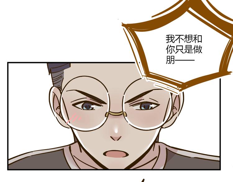 《锦鲤俱乐部》漫画最新章节第41话 不想做朋友免费下拉式在线观看章节第【40】张图片