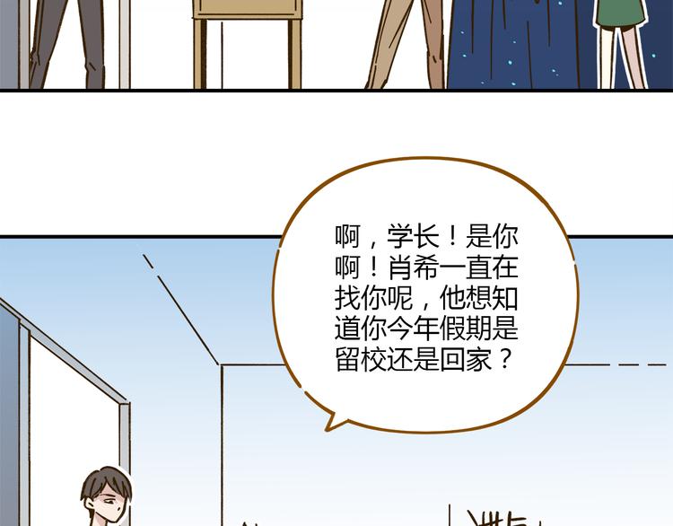 《锦鲤俱乐部》漫画最新章节第41话 不想做朋友免费下拉式在线观看章节第【43】张图片