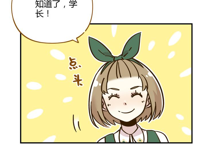 《锦鲤俱乐部》漫画最新章节第41话 不想做朋友免费下拉式在线观看章节第【48】张图片