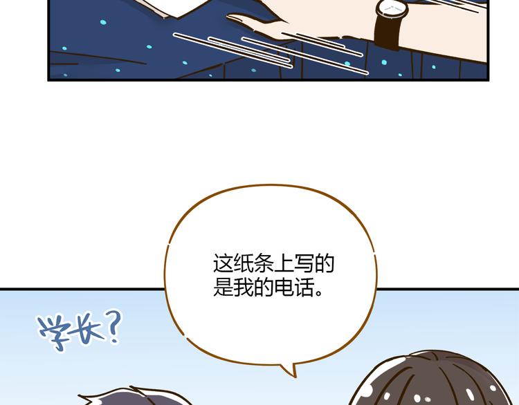 《锦鲤俱乐部》漫画最新章节第41话 不想做朋友免费下拉式在线观看章节第【55】张图片