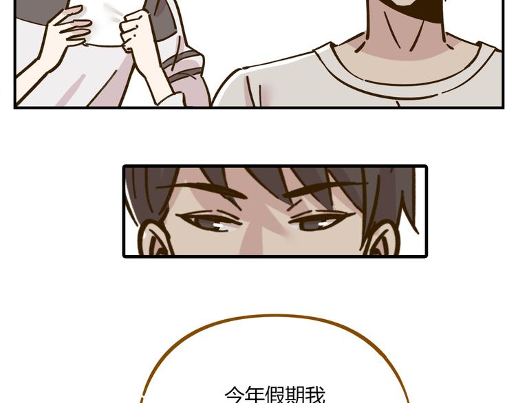 《锦鲤俱乐部》漫画最新章节第41话 不想做朋友免费下拉式在线观看章节第【58】张图片