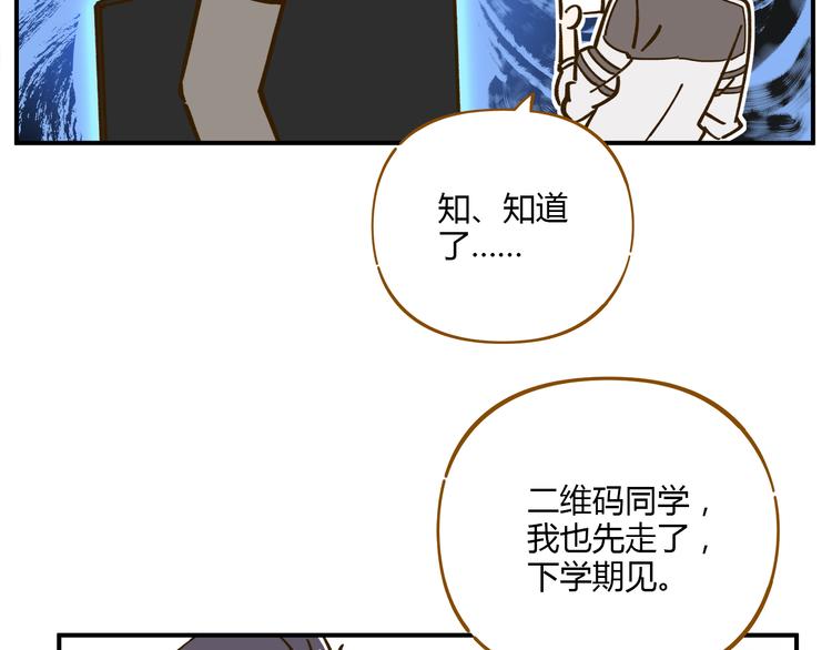 《锦鲤俱乐部》漫画最新章节第41话 不想做朋友免费下拉式在线观看章节第【62】张图片