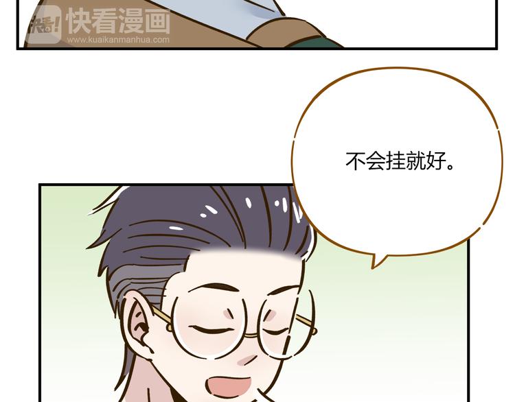 《锦鲤俱乐部》漫画最新章节第41话 不想做朋友免费下拉式在线观看章节第【67】张图片