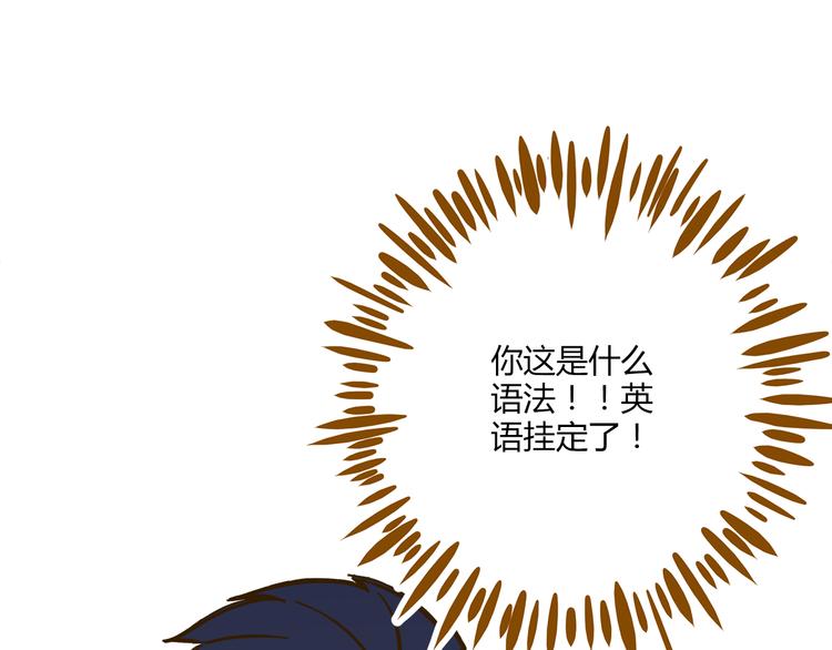 《锦鲤俱乐部》漫画最新章节第41话 不想做朋友免费下拉式在线观看章节第【70】张图片