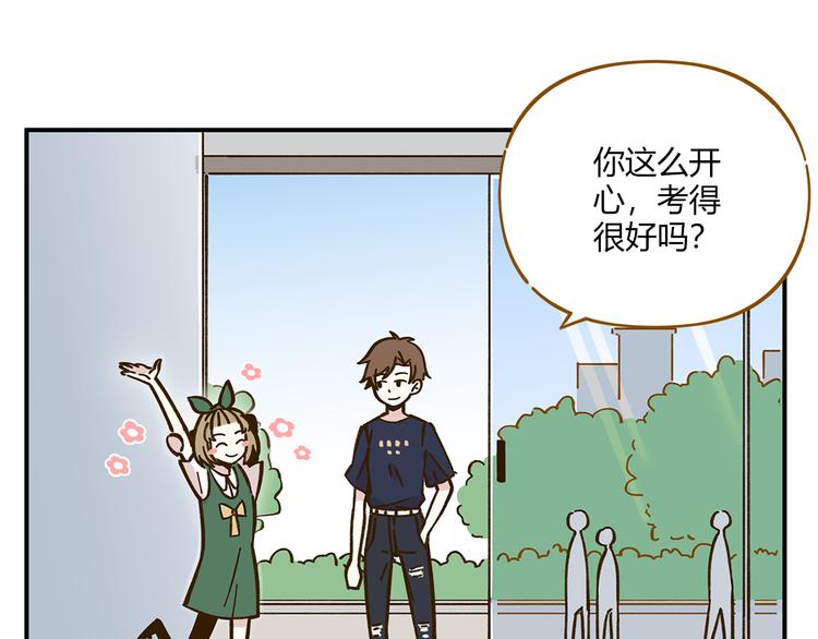 《锦鲤俱乐部》漫画最新章节第41话 不想做朋友免费下拉式在线观看章节第【8】张图片