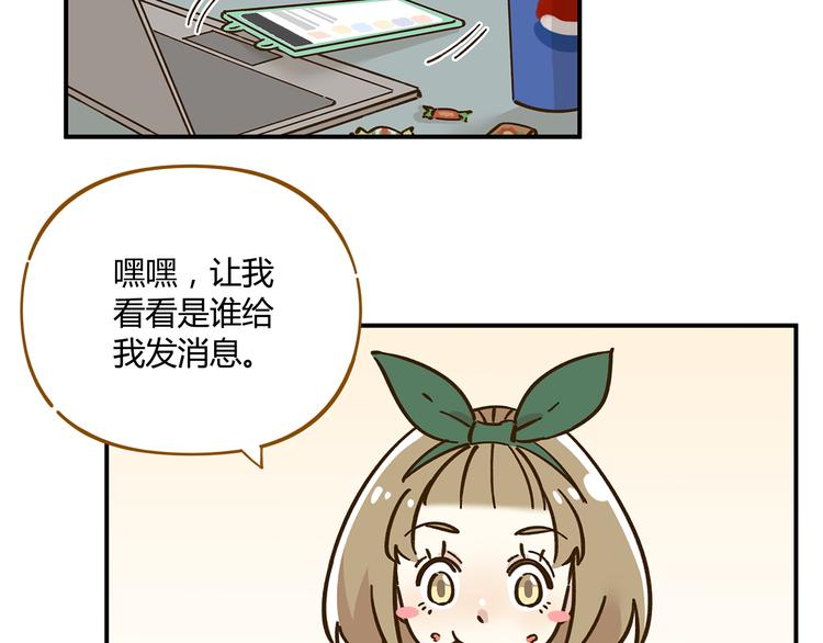 《锦鲤俱乐部》漫画最新章节第42话 绑架奶茶免费下拉式在线观看章节第【13】张图片