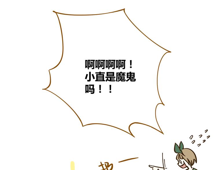 《锦鲤俱乐部》漫画最新章节第42话 绑架奶茶免费下拉式在线观看章节第【23】张图片