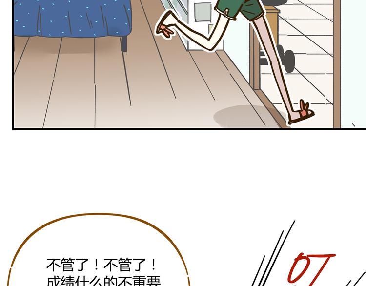 《锦鲤俱乐部》漫画最新章节第42话 绑架奶茶免费下拉式在线观看章节第【27】张图片