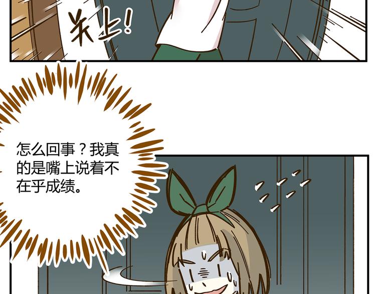 《锦鲤俱乐部》漫画最新章节第42话 绑架奶茶免费下拉式在线观看章节第【34】张图片