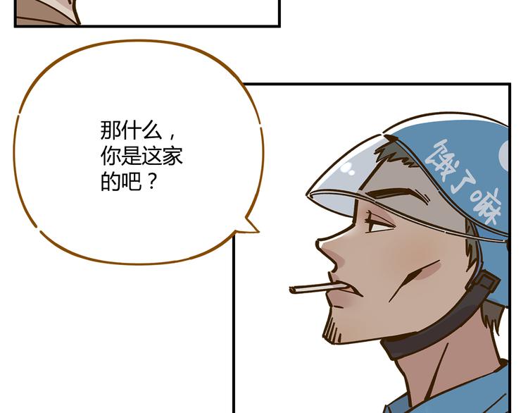 《锦鲤俱乐部》漫画最新章节第42话 绑架奶茶免费下拉式在线观看章节第【48】张图片