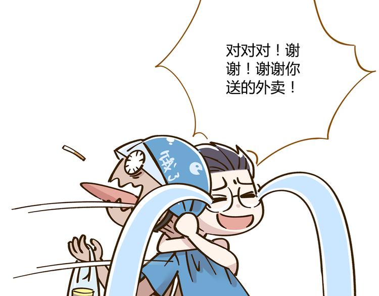 《锦鲤俱乐部》漫画最新章节第42话 绑架奶茶免费下拉式在线观看章节第【50】张图片