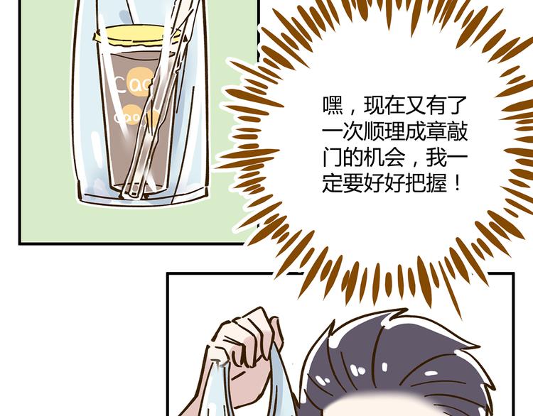 《锦鲤俱乐部》漫画最新章节第42话 绑架奶茶免费下拉式在线观看章节第【52】张图片