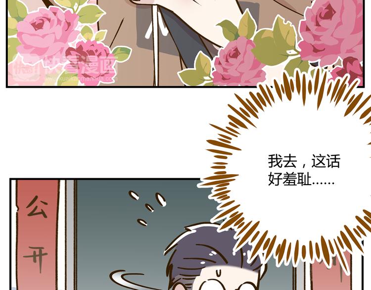 《锦鲤俱乐部》漫画最新章节第42话 绑架奶茶免费下拉式在线观看章节第【57】张图片