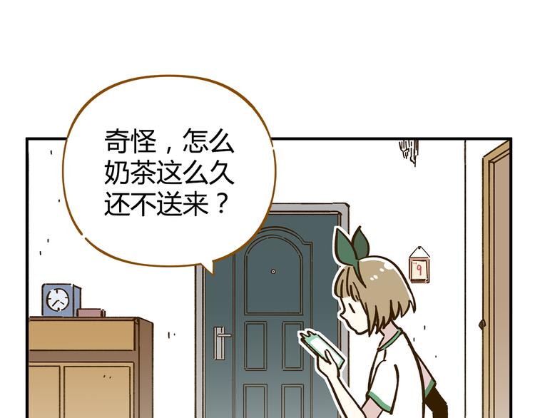 《锦鲤俱乐部》漫画最新章节第42话 绑架奶茶免费下拉式在线观看章节第【60】张图片