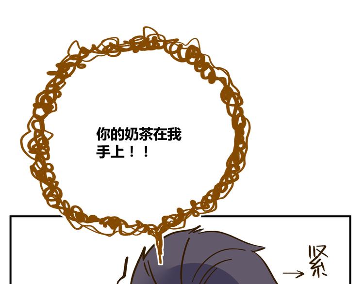 《锦鲤俱乐部》漫画最新章节第42话 绑架奶茶免费下拉式在线观看章节第【64】张图片