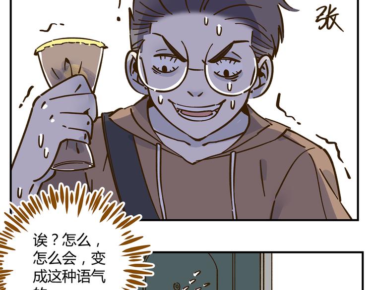 《锦鲤俱乐部》漫画最新章节第42话 绑架奶茶免费下拉式在线观看章节第【65】张图片