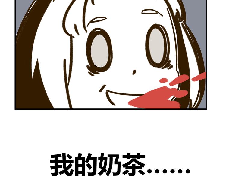 《锦鲤俱乐部》漫画最新章节第42话 绑架奶茶免费下拉式在线观看章节第【70】张图片