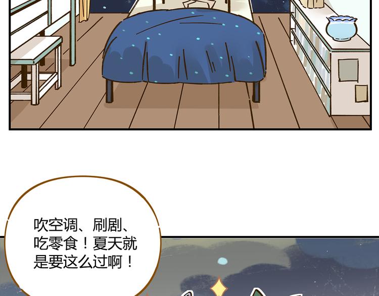 《锦鲤俱乐部》漫画最新章节第42话 绑架奶茶免费下拉式在线观看章节第【9】张图片