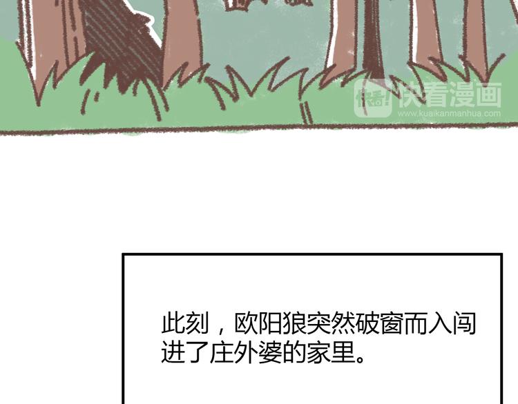 《锦鲤俱乐部》漫画最新章节肖红帽小剧场免费下拉式在线观看章节第【11】张图片