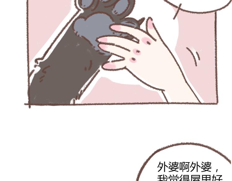 《锦鲤俱乐部》漫画最新章节肖红帽小剧场免费下拉式在线观看章节第【22】张图片